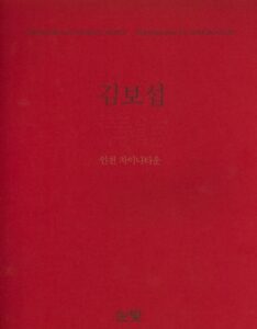 Read more about the article Book : 청 관